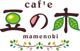  鹿児島の中山で手づくりランチと美味しい珈琲｜カフェ豆の木